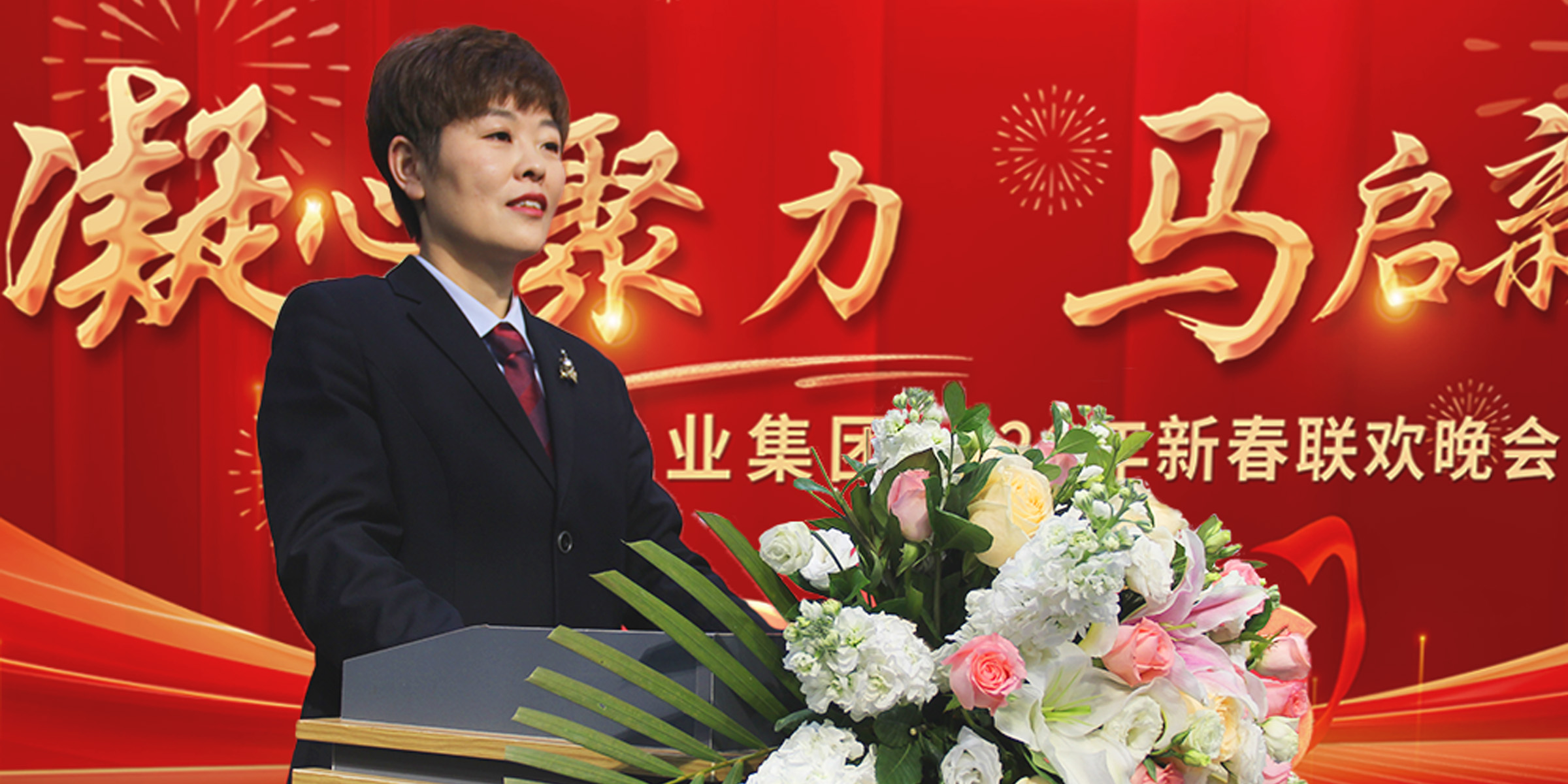 “凝心聚力，馬啟新程”-中意·伯業(yè)集團(tuán)2025年表彰大會(huì)暨2026年迎春晚會(huì)圓滿落幕